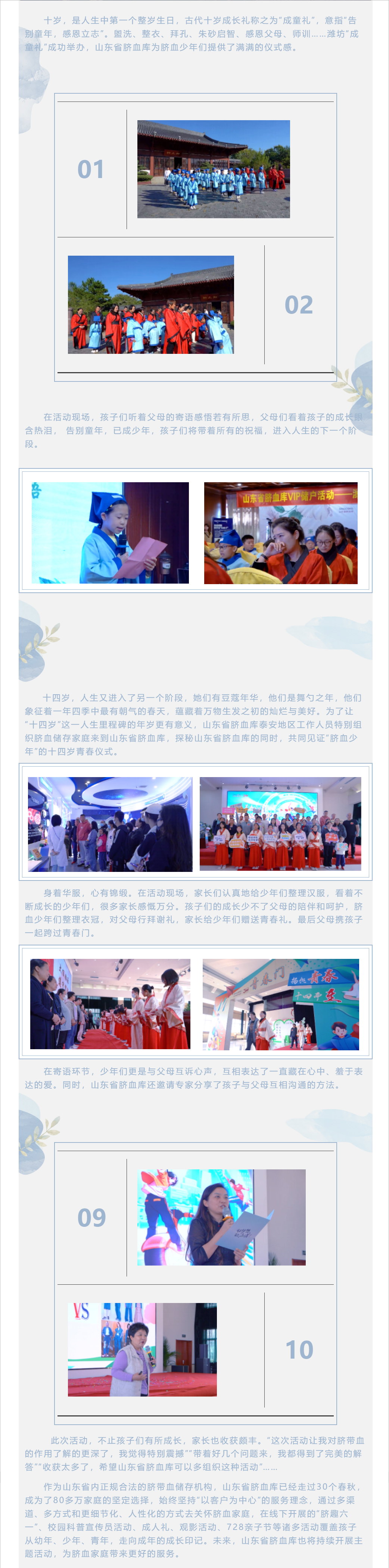 山东省脐血库“脐血少年”青春主题活动成功举办！.jpg